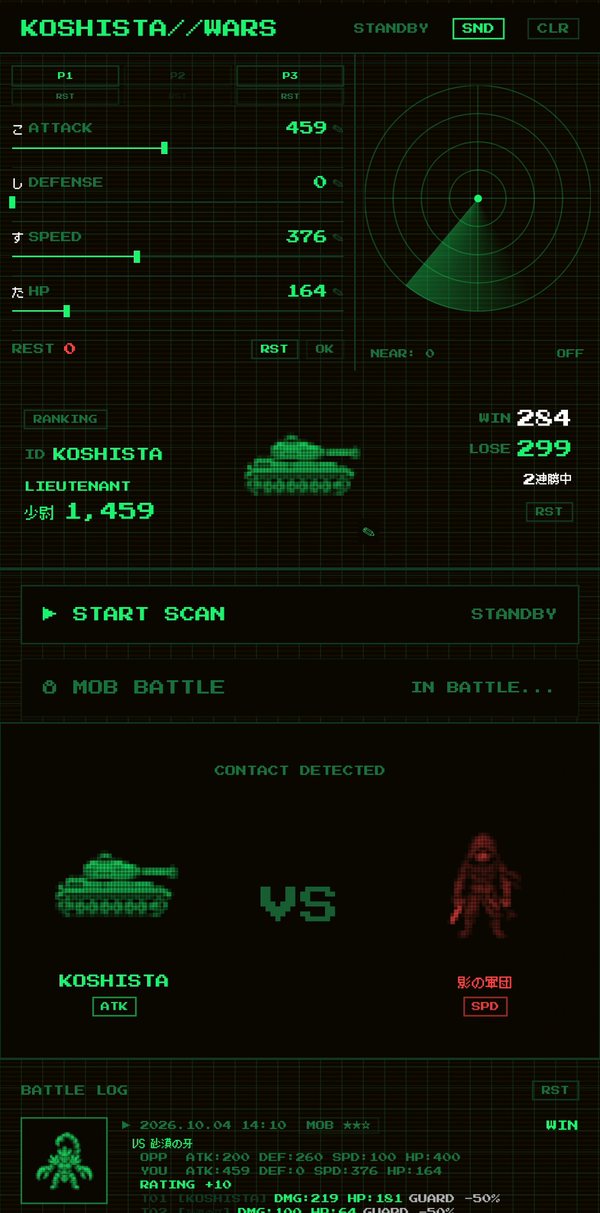 ELITE戦が始まる画面